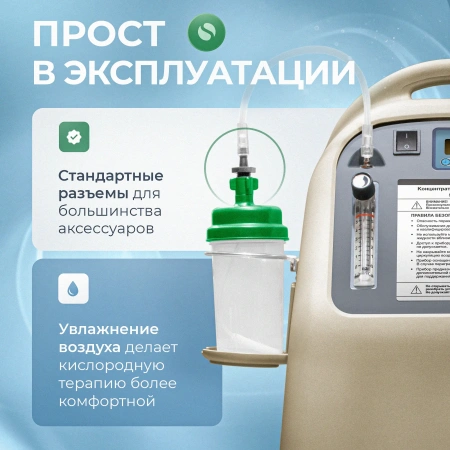 Кислородный концентратор Sensitec MOC-05, 5 литров, медицинский аппарат, концентратор кислорода