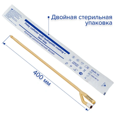 Катетер Фолея 12 Ch/Fr мужской, лубрицированный, 10 шт