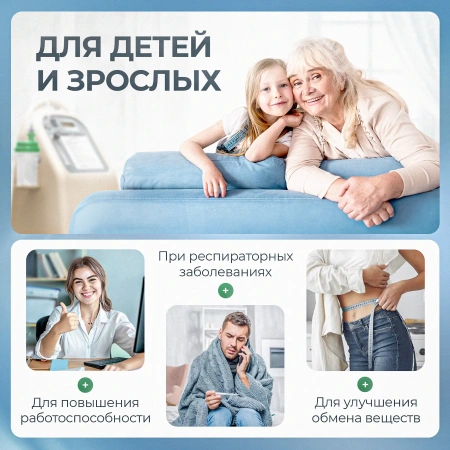 Кислородный концентратор Sensitec MOC-05, 5 литров, медицинский аппарат, концентратор кислорода