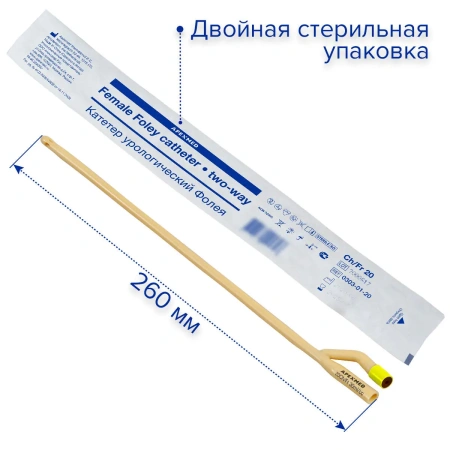 Катетер Фолея 20 Ch/Fr женский, урологический, 10 шт