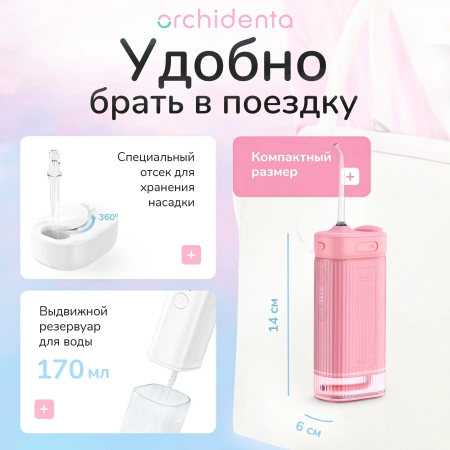 Ирригатор для полости рта Orchidenta WF-101, портативный, розовый