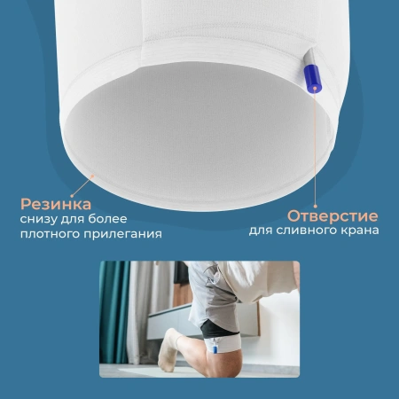 Бандаж для мочеприемника ножного, XL, с креплением на талии