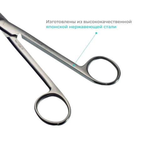 Ножницы хирургические диссекционные Mayo (Майо) тупоконечные, изогнутые, 170 мм, Apexmed
