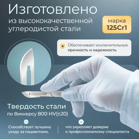 Лезвие для скальпеля Apexmed №20, из углеродистой стали, 100 шт, хирургическое, стерильное