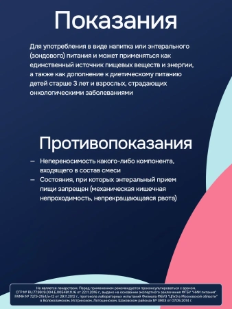 Энтеральное питание Nutrien Fort (Нутриэн Форт) сухая смесь, 350 г