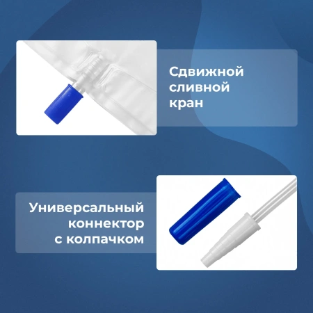 Мочеприемник прикроватный 2000 мл, 10 шт