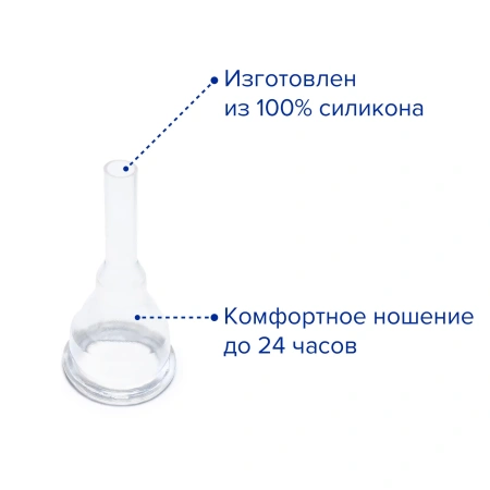 Катетер урологический мужской наружный (уропрезерватив) силиконовый, L, 10 шт, Apexmed