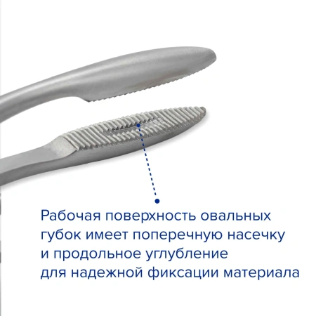 Корнцанг детский изогнутый, 200 мм, Apexmed