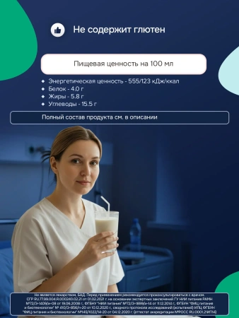 Энтеральное питание Bbraun Нутрикомп Гепа ликвид 500 мл