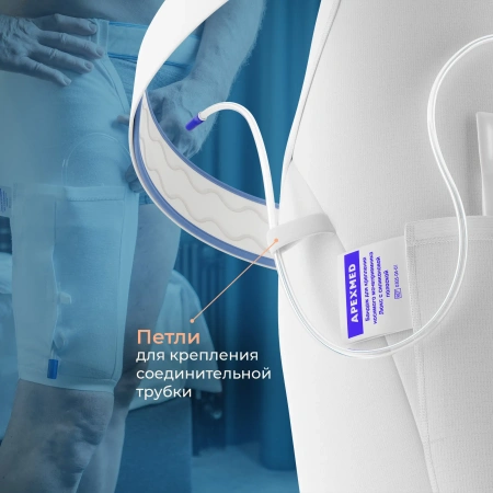 Бандаж для мочеприемника ножного, XXL, с креплением на талии