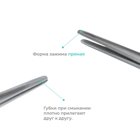 Зажим хирургический диссекционный Billroth (Бильрота), прямой, 260 мм, Apexmed