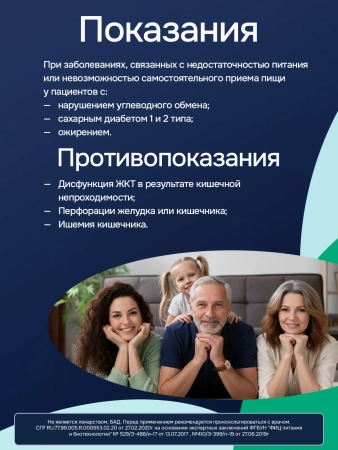 Энтеральное питание Bbraun Нутрикомп Дринк Диабет 200 мл