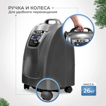 Кислородный концентратор Sensitec MOC-10AW, 10 л, медицинский аппарат, концентратор кислорода