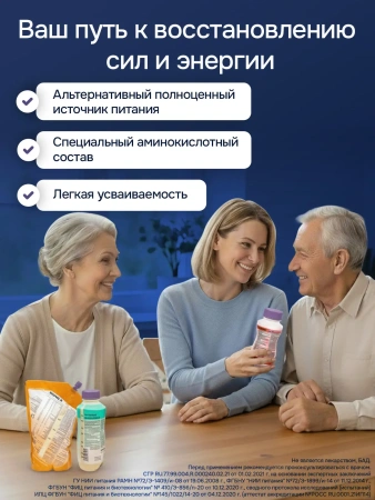 Энтеральное питание Bbraun Нутрикомп Гепа ликвид 500 мл