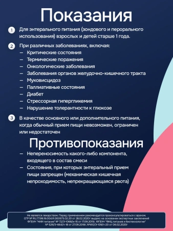 Энтеральное питание Nutrien Diabet (Нутриэн Диабет) с нейтральным вкусом, 200 мл