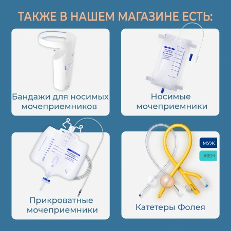 Ремень для мочеприемника ножного, с силиконовой полоской, 1 шт