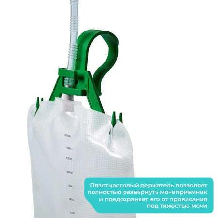 Вешалка-крючок Coloplast Conveen для крепления прикроватных мочеприемников