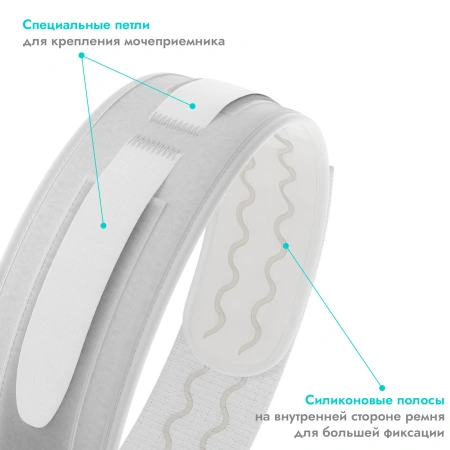 Мочеприемник ножной Люкс 750 мл, 50 см, с комплектом ремней для крепления, 5 шт