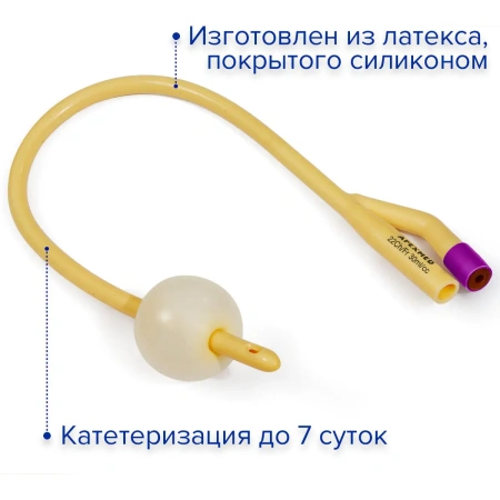 Катетер Фолея 22 Ch/Fr женский, урологический, 10 шт