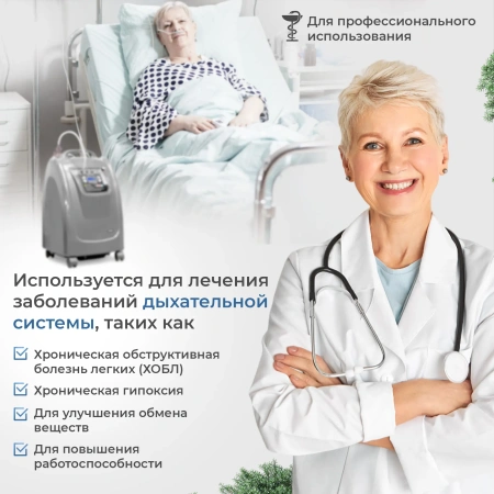 Кислородный концентратор Sensitec MOC-10A, 10 л, медицинский аппарат, концентратор кислорода