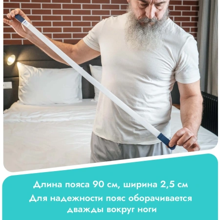 Ремень для мочеприемника ножного, с силиконовой полоской, 1 шт