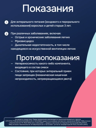 Энтеральное питание Nutrien Pulmo (Нутриэн Пульмо) с нейтральным вкусом, 200 мл, 4 шт