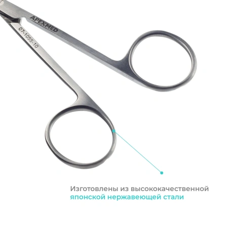 Ножницы хирургические глазные, 105 мм, прямые, остроконечные, Apexmed
