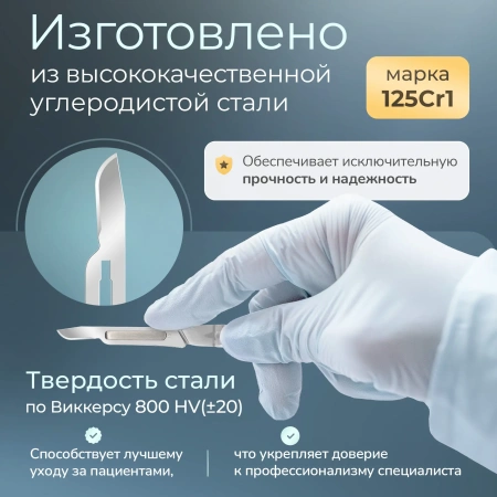 Лезвие для скальпеля Apexmed №15, из углеродистой стали, 100 шт, хирургическое, стерильное