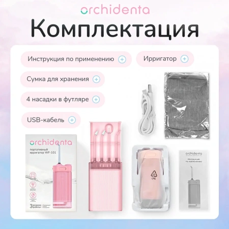 Ирригатор для полости рта Orchidenta WF-101, портативный, розовый