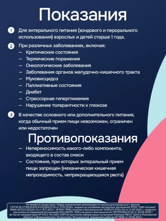Энтеральное питание Nutrien Diabet (Нутриэн Диабет) сухая смесь, 320 г