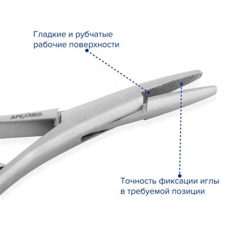 Иглодержатель хирургический с кремальерой и возвратной пружиной, прямой, тип Mathieu, 170 мм, Apexmed