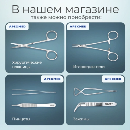 Лезвие для скальпеля Apexmed №21, из углеродистой стали, 100 шт, хирургическое, стерильное