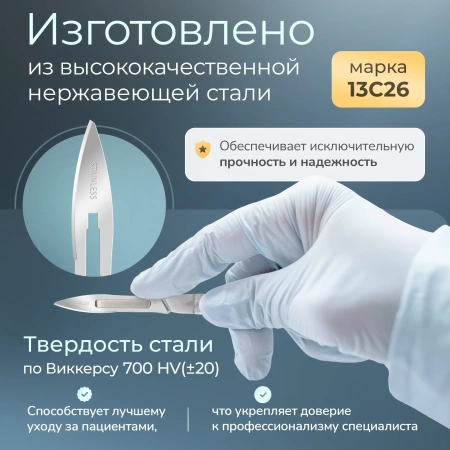 Лезвие для скальпеля Apexmed №18, из нержавеющей стали, 100 шт, хирургическое, стерильное
