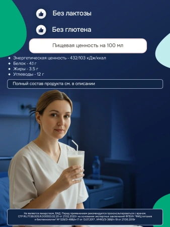 Энтеральное питание Bbraun Нутрикомп Дринк Диабет 200 мл