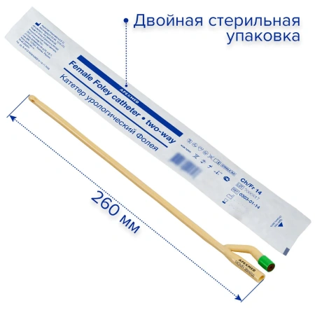 Катетер Фолея 14 Ch/Fr женский, урологический, 10 шт