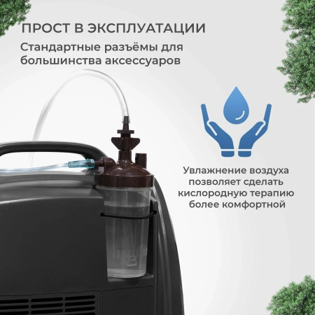 Кислородный концентратор Sensitec MOC-05AN, 5 л, концентратор кислорода медицинский