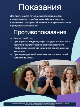 Энтеральное питание Нутридринк Компакт Протеин со вкусом персик-манго, 125 мл, 4 шт