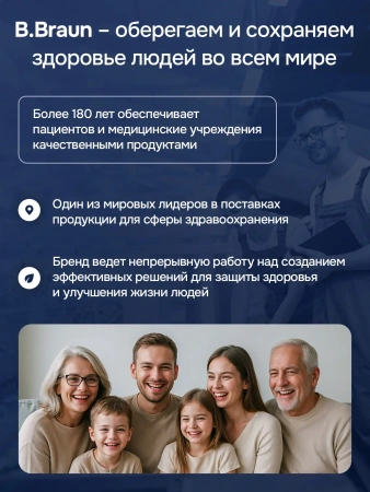 Энтеральное питание Bbraun Нутрикомп Дринк Диабет 200 мл, 4 шт