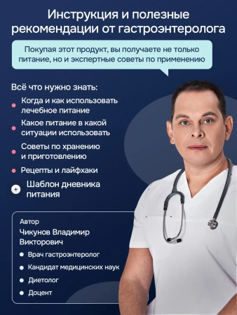 Энтеральное питание Нутридринк Компакт Протеин со вкусом банана, 125 мл, 4 шт