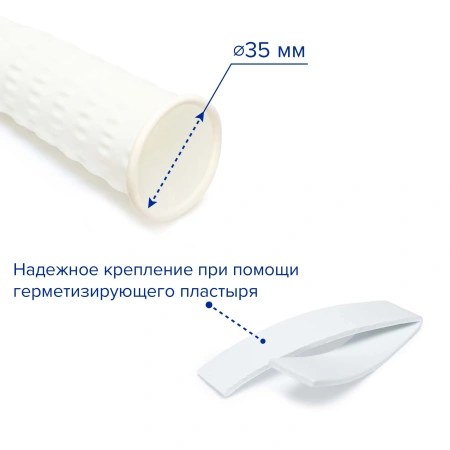 Уропрезерватив 35 мм, катетер наружный, урологический, 10 шт