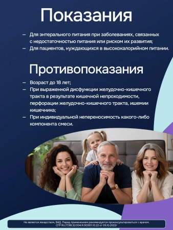 Энтеральное питание Нутридринк Компакт Протеин с нейтральным вкусом, 125 мл, 4 шт