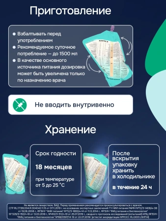 Энтеральное питание Bbraun Нутрикомп Диабет ликвид 1000 мл