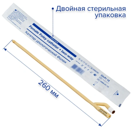 Катетер Фолея 12 Ch/Fr женский, урологический, 10 шт