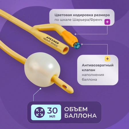 Катетер Фолея 16 Ch/Fr мужской, урологический, 10 шт
