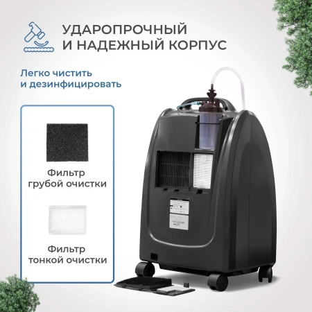 Кислородный концентратор Sensitec MOC-10AW, 10 л, медицинский аппарат, концентратор кислорода