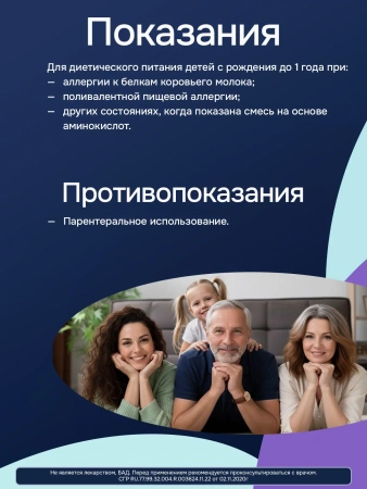 Энтеральное детское питание Неокейт LCP для детей до 12 месяцев, сухая смесь, 400 г