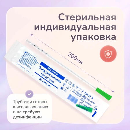 Газоотводная трубочка для новорожденных Apexmed Ch/Fr 6, лубрицированная, 10 шт