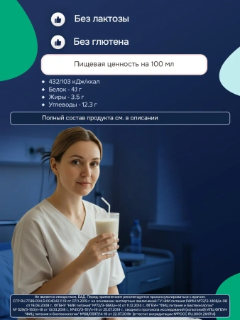 Энтеральное питание Bbraun Нутрикомп Диабет ликвид 1000 мл