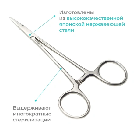 Иглодержатель хирургический Webster (Вэбстера) гладкий, 130 мм, Apexmed