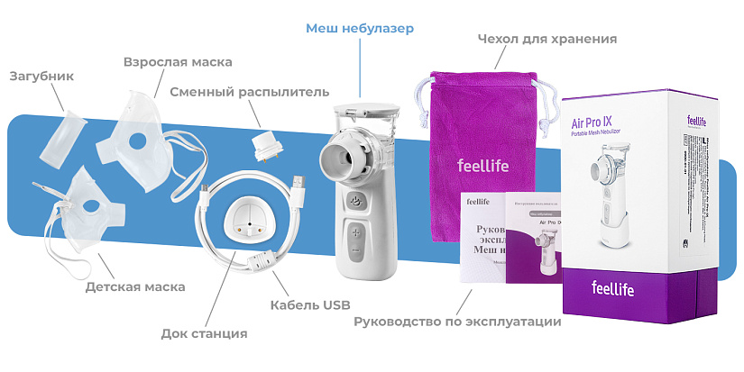 Комплектация Feellife Air Pro IX